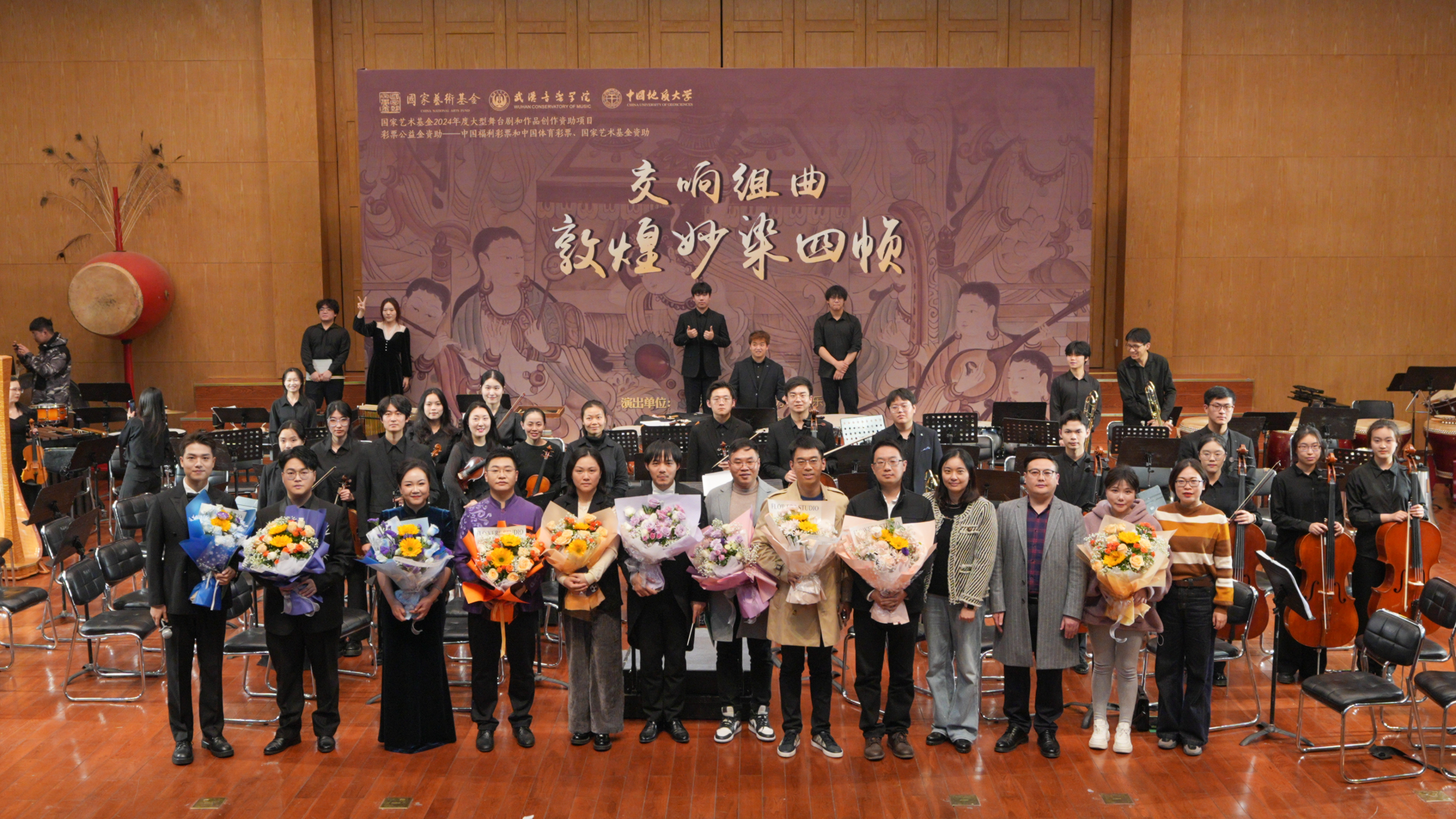 国家艺术基金资助项目《交响组曲：敦煌妙染四帧》在我校北区音乐厅成功演出